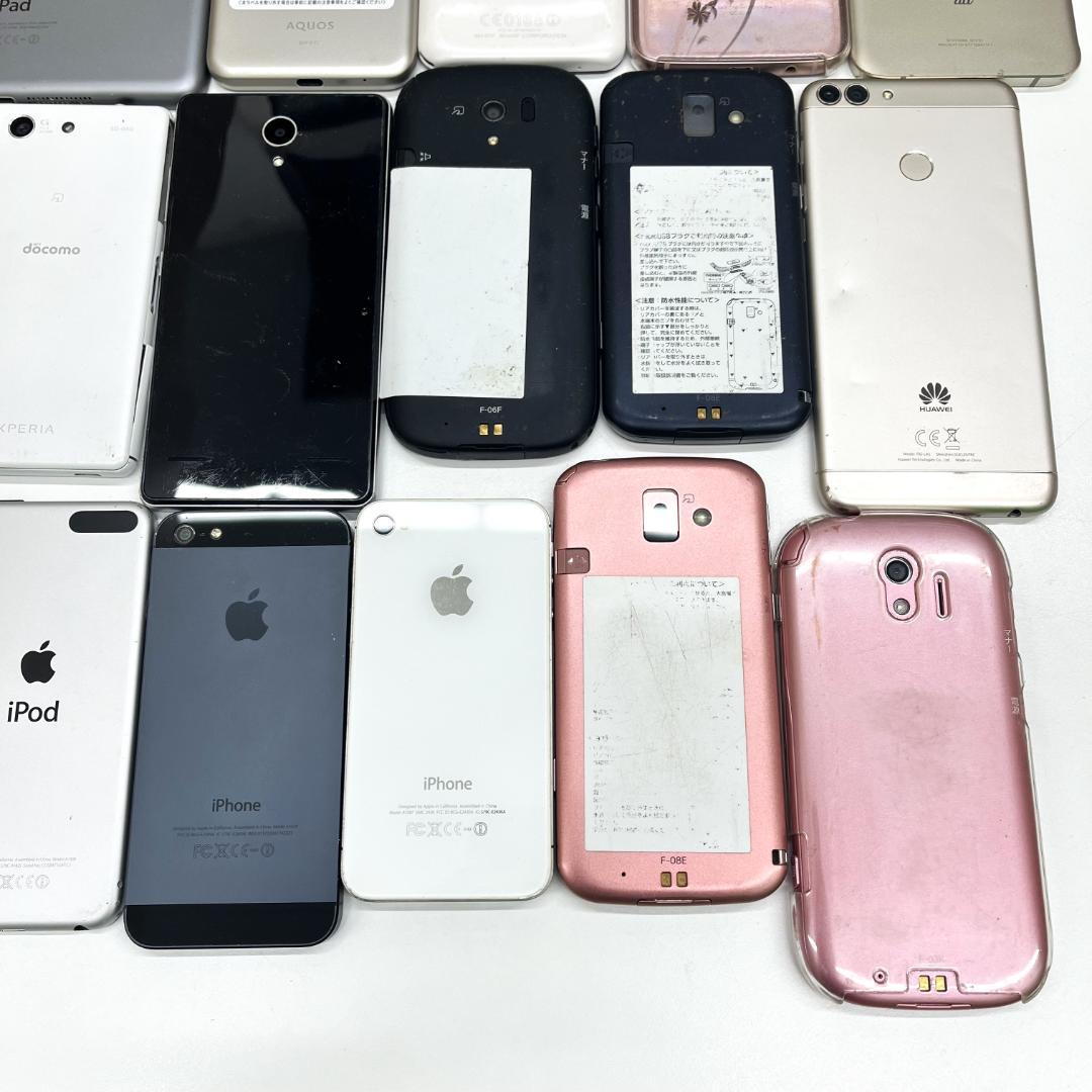 ★スマートフォン タブレット iPhone ipodまとめ 計27台　ジャンク品