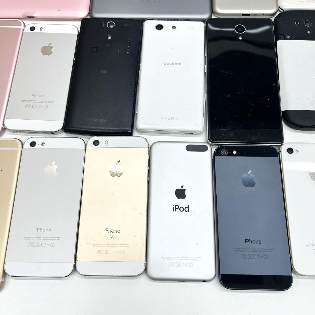 ★スマートフォン タブレット iPhone ipodまとめ 計27台　ジャンク品