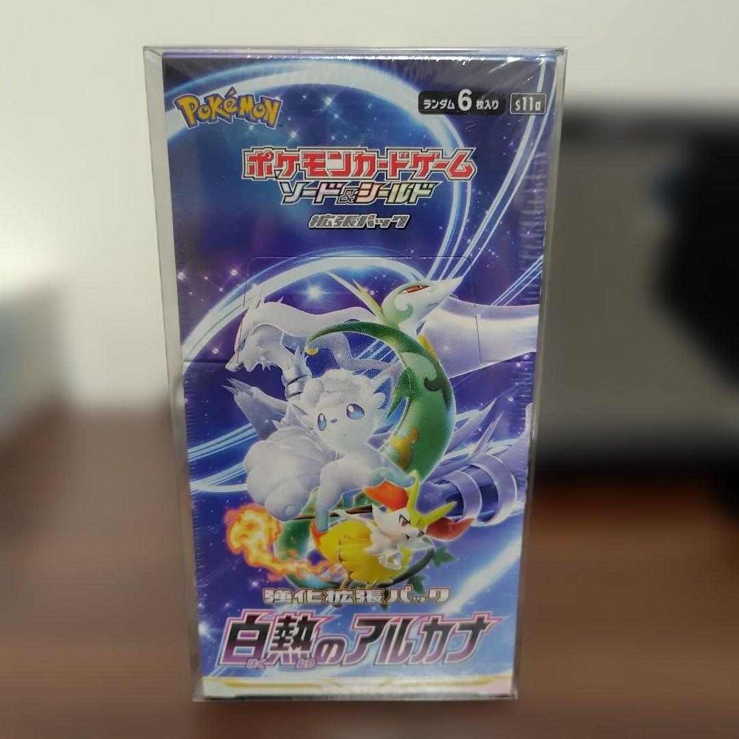 ポケモンカードゲーム 白熱のアルカナ