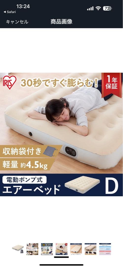 電動ポンプ式エアーベッド 収納袋付き 2つ