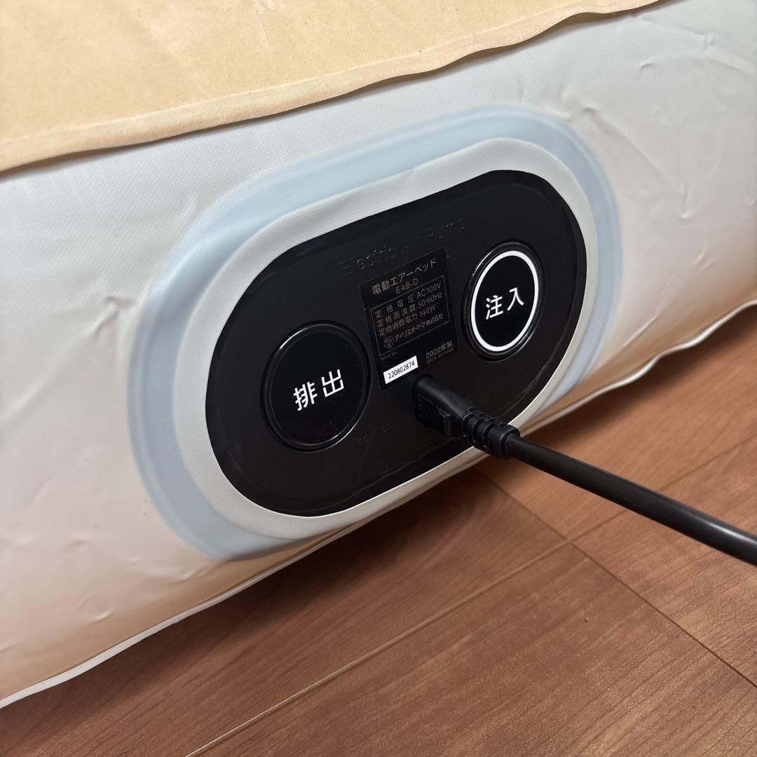 電動ポンプ式エアーベッド 収納袋付き 2つ