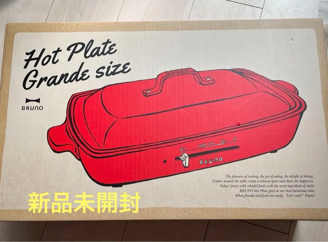 BRUNO ホットプレート グランデサイズ　レッド　新品未使用