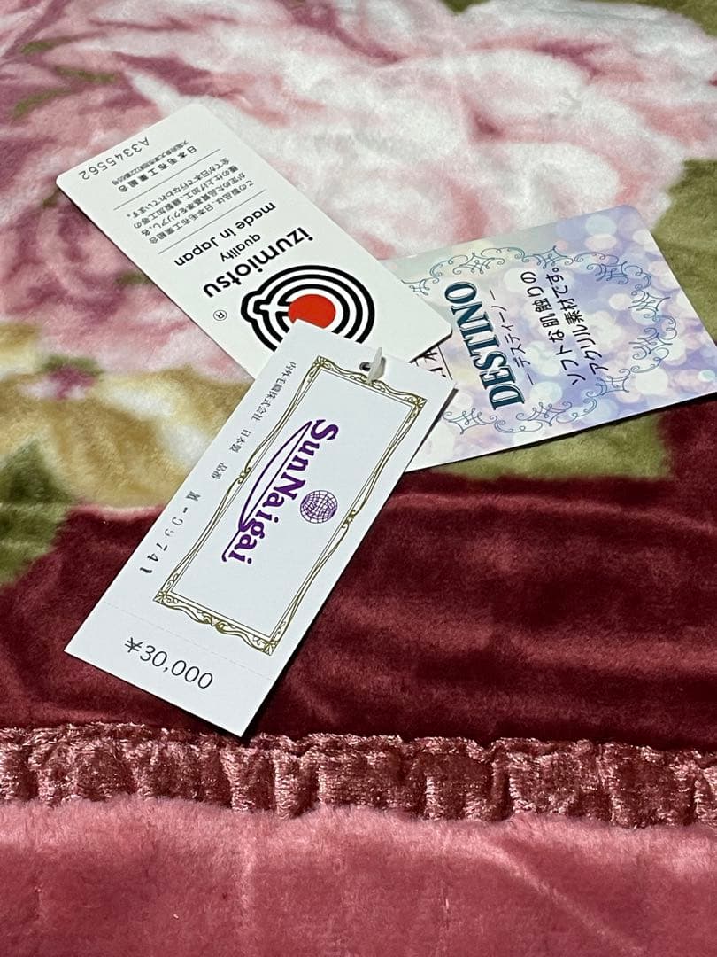 5層構造アクリル敷パッドシングル備長炭岩盤浴シート合わせ毛布ダブル二枚セット