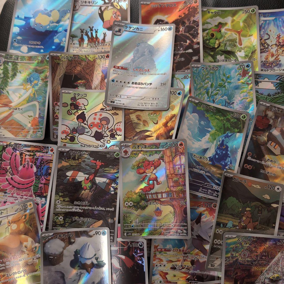 ポケモンカード AR 90枚セット　まとめ売り！