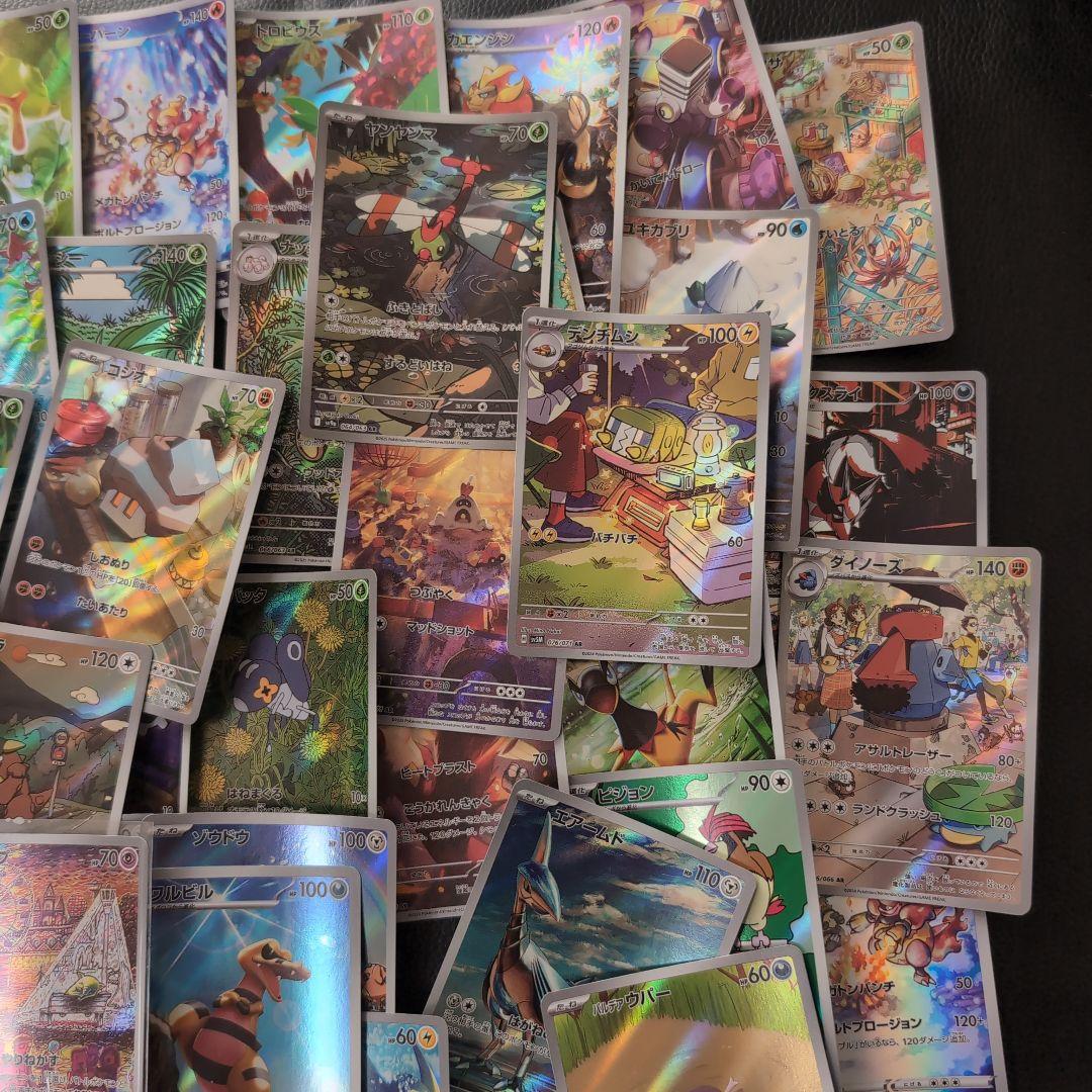 ポケモンカード AR 90枚セット　まとめ売り！