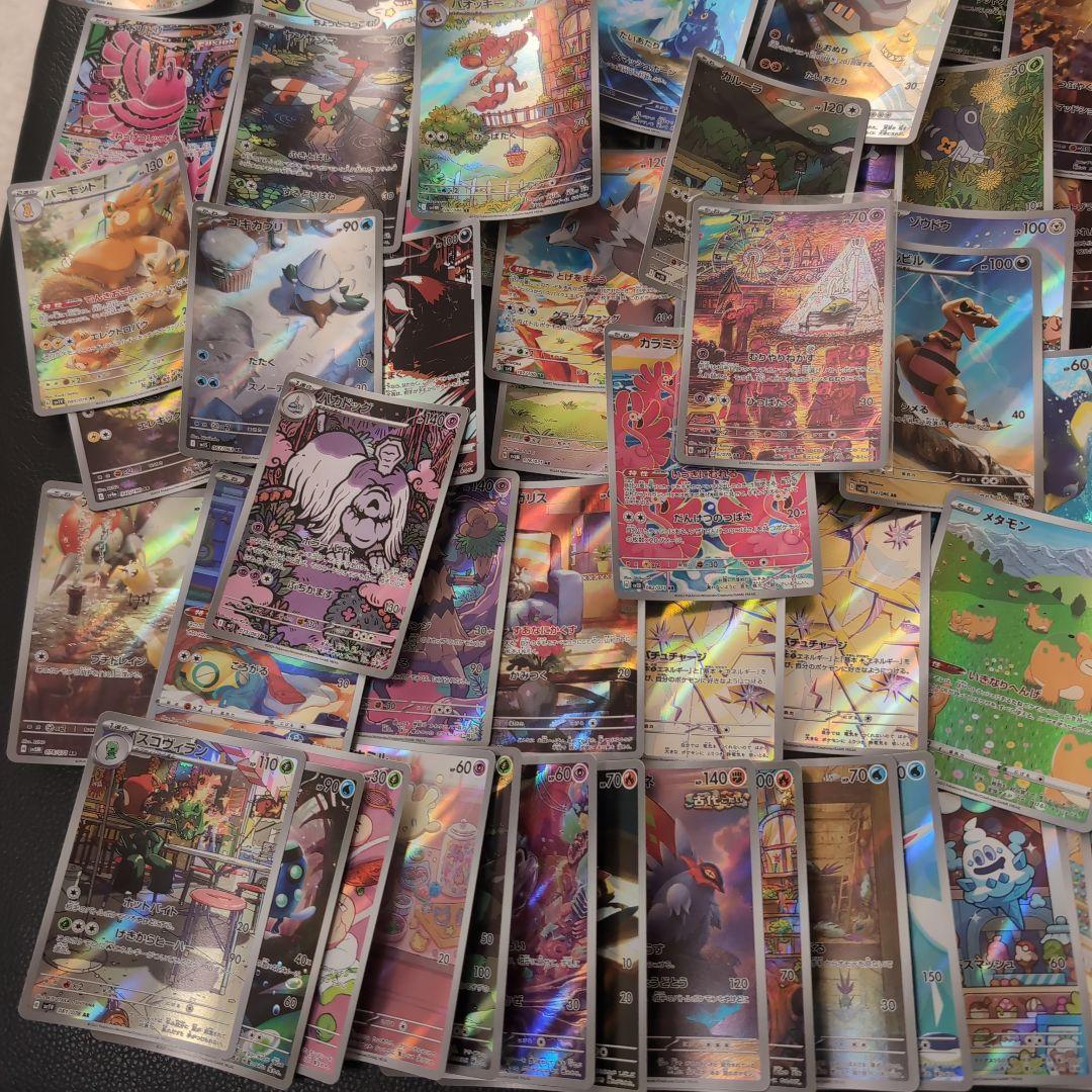 ポケモンカード AR 90枚セット　まとめ売り！