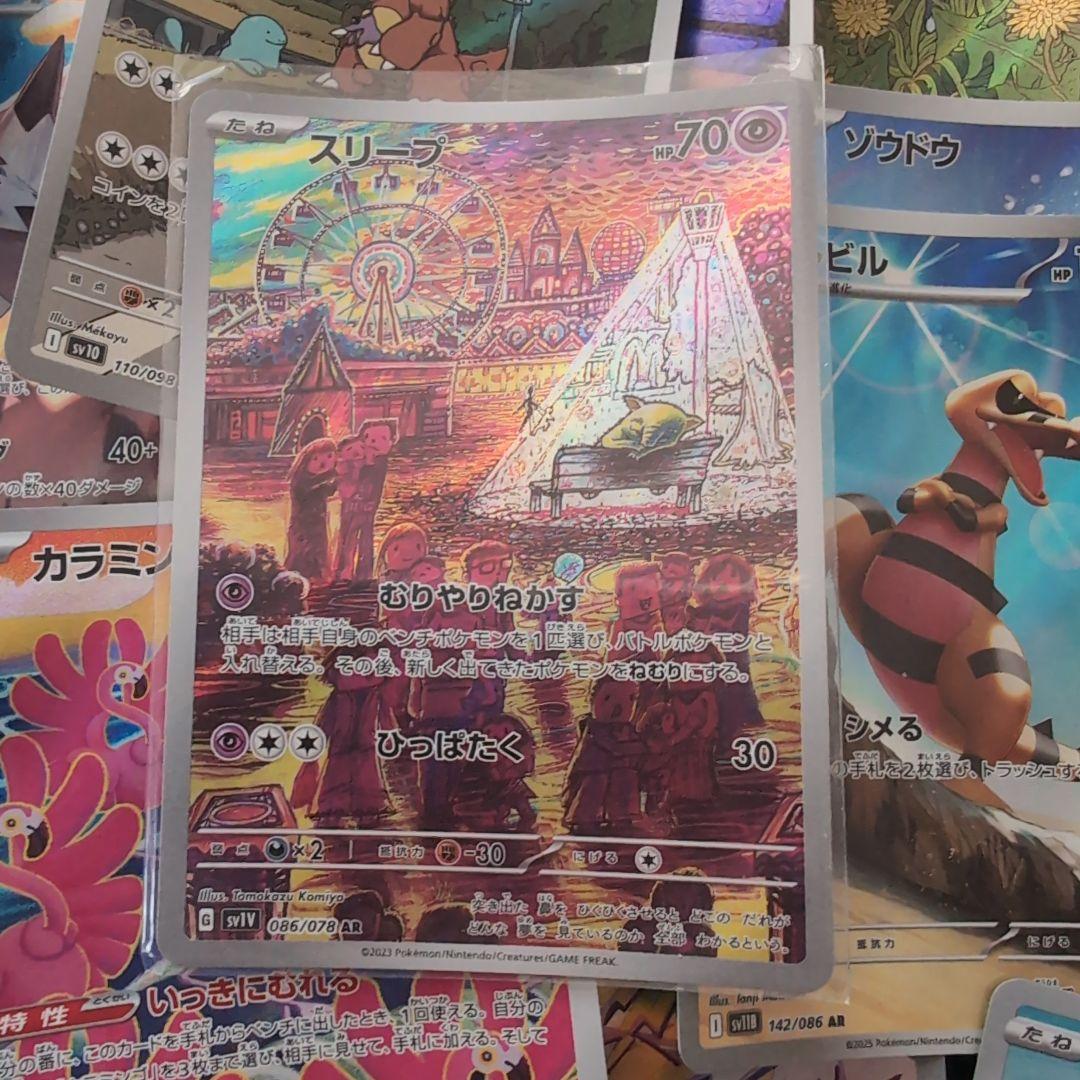 ポケモンカード AR 90枚セット　まとめ売り！