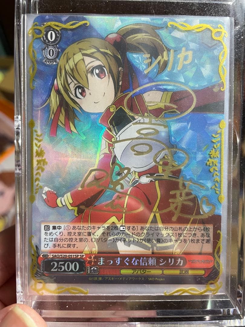 ヴァイスシュヴァルツシリカSP日高里菜サイン　ソードアートオンラインSAO引退品