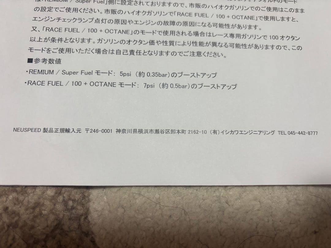 NEUSPEED POWER MODULE 64.10.15 サブコンピューター