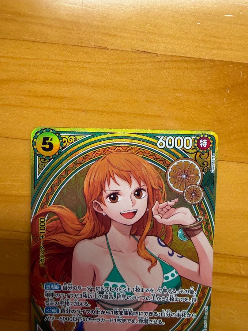 ナミ　SP　ヒロインズエディション　EB03-053　パラレル　SR