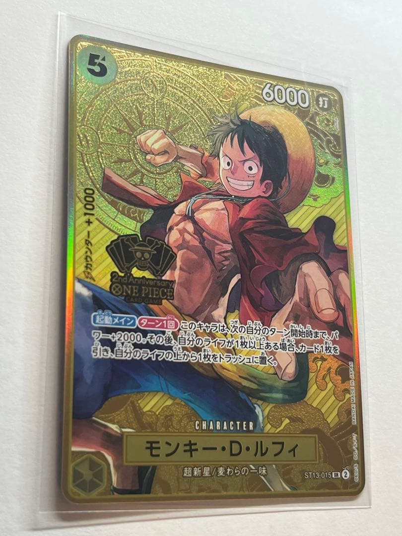 ワンピースカード ルフィ SR 2周年 ST13 金仕様