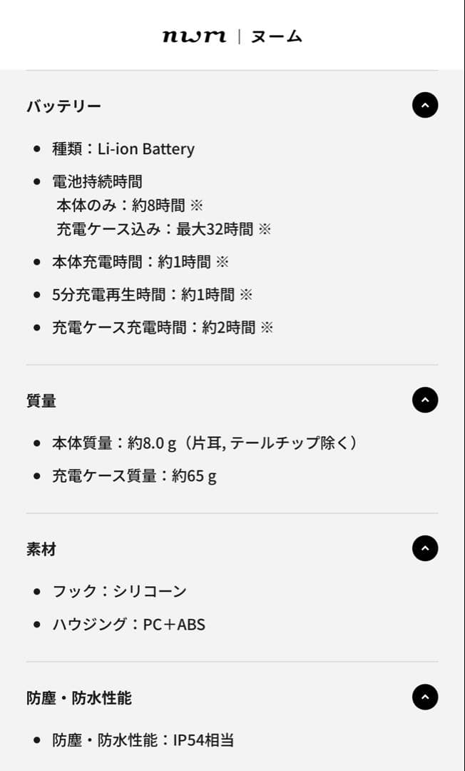 イヤホン nwm DOTS