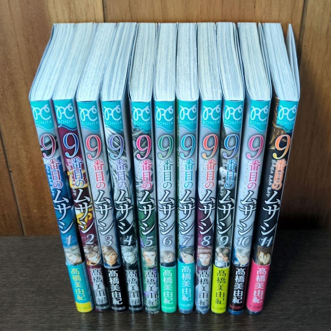 髙橋美由紀　「9番目のムサシ」シリーズ（文庫版含）56冊セット