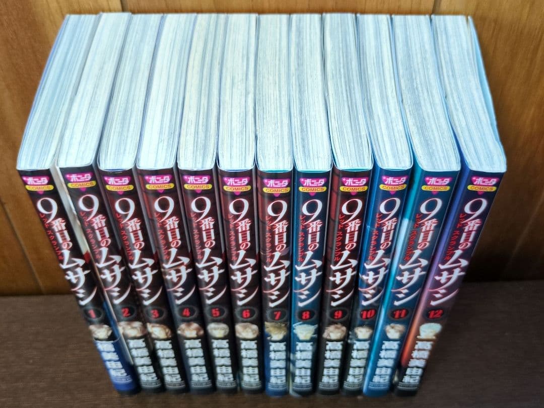 髙橋美由紀　「9番目のムサシ」シリーズ（文庫版含）56冊セット