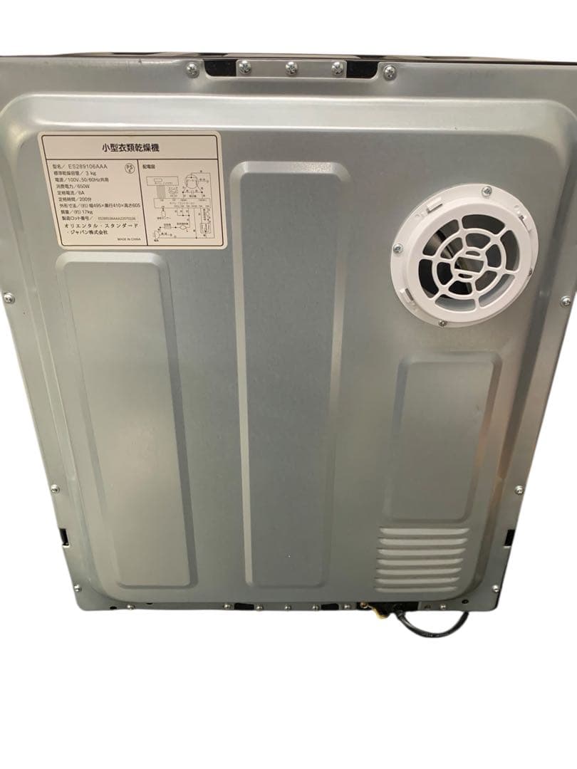 ミニ衣類乾燥機 ES289106AAA　ビーティーエム　BTM
