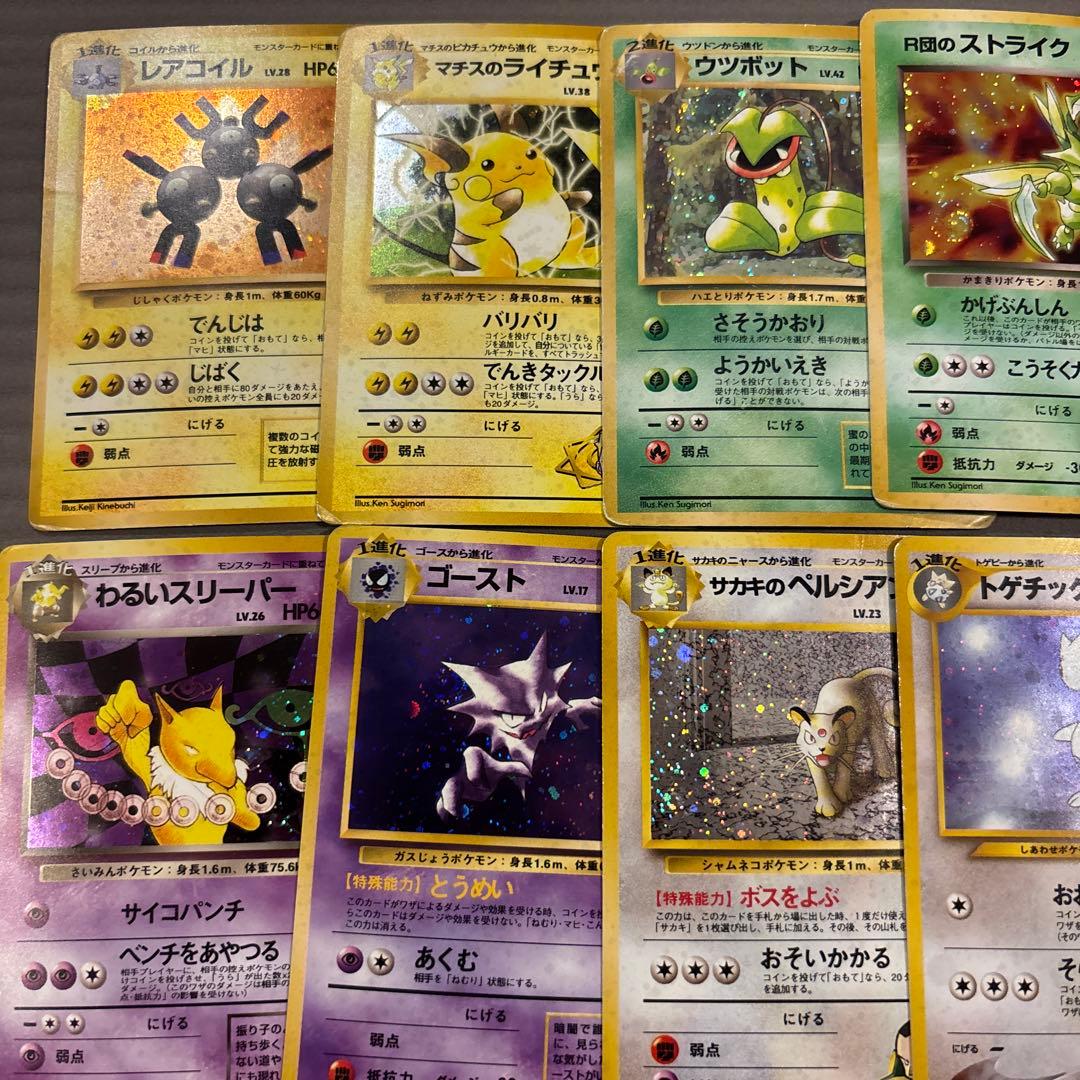 ポケモンカード 旧裏 キラ レア まとめ売り セット 18枚