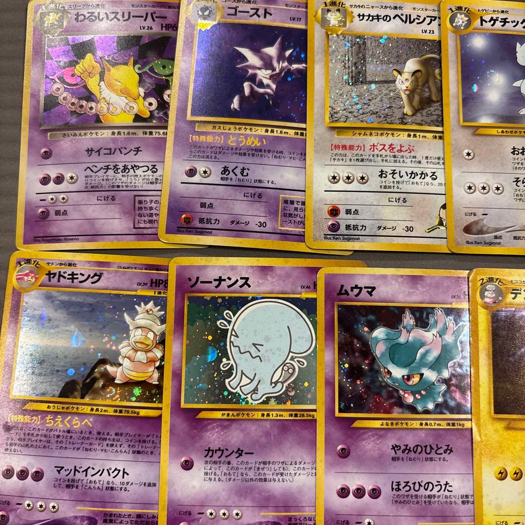 ポケモンカード 旧裏 キラ レア まとめ売り セット 18枚