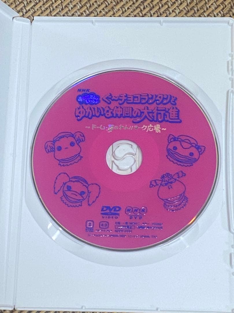 おかあさんといっしょぐーチョコランタンとゆかいな仲間たちの大行進
