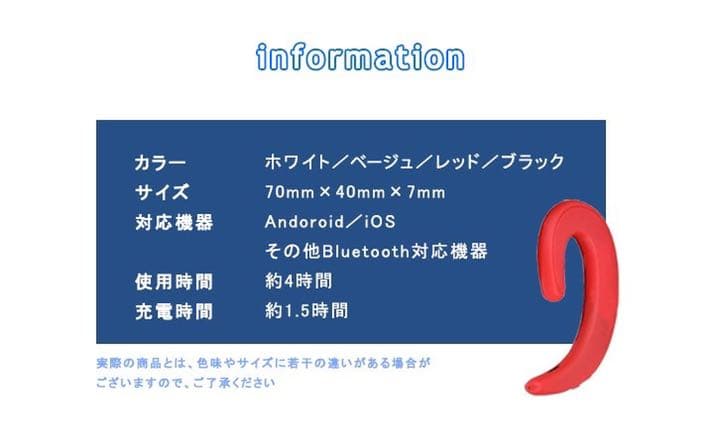 ワイヤレスイヤホン 耳にフィット 防水 少ないボタンで通信 レッド