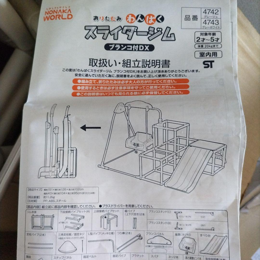 折りたたみベビージム ホワイト グレージュ