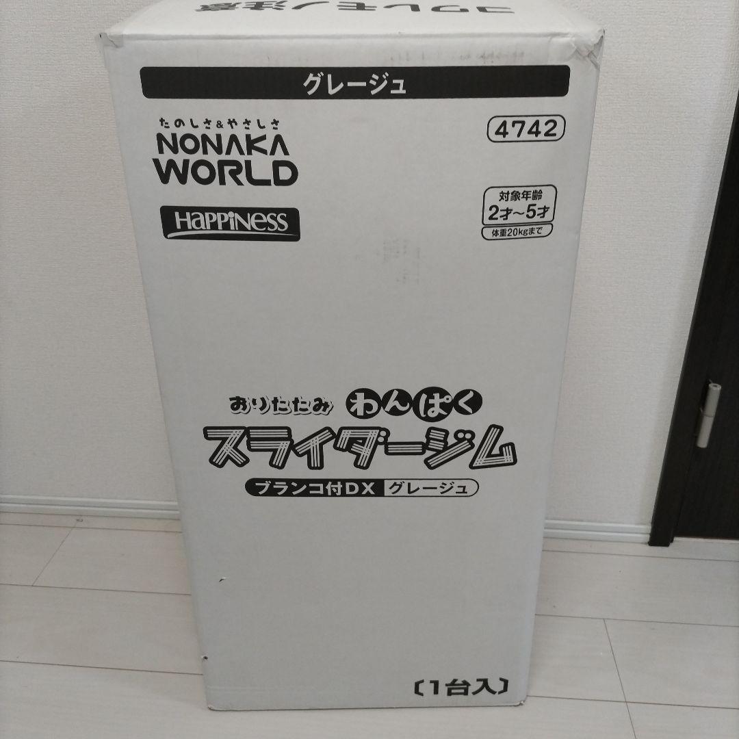 折りたたみベビージム ホワイト グレージュ