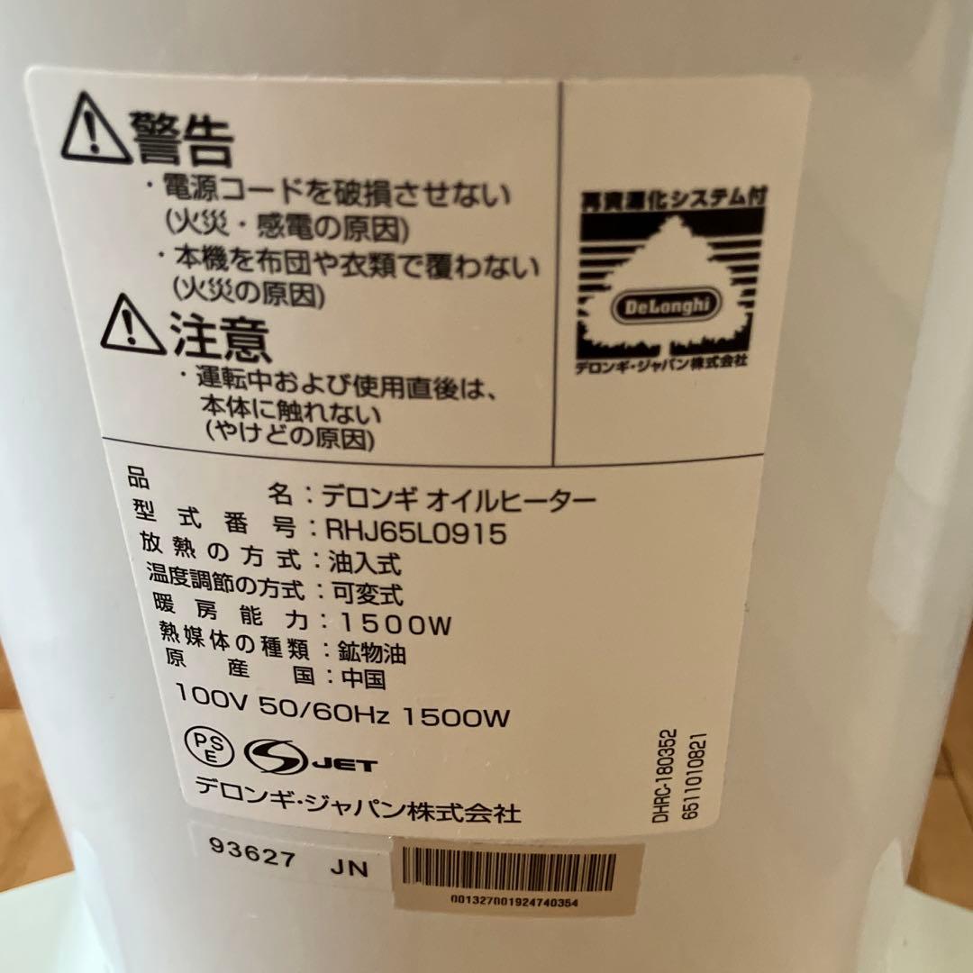 デロンギRHJ65L0915