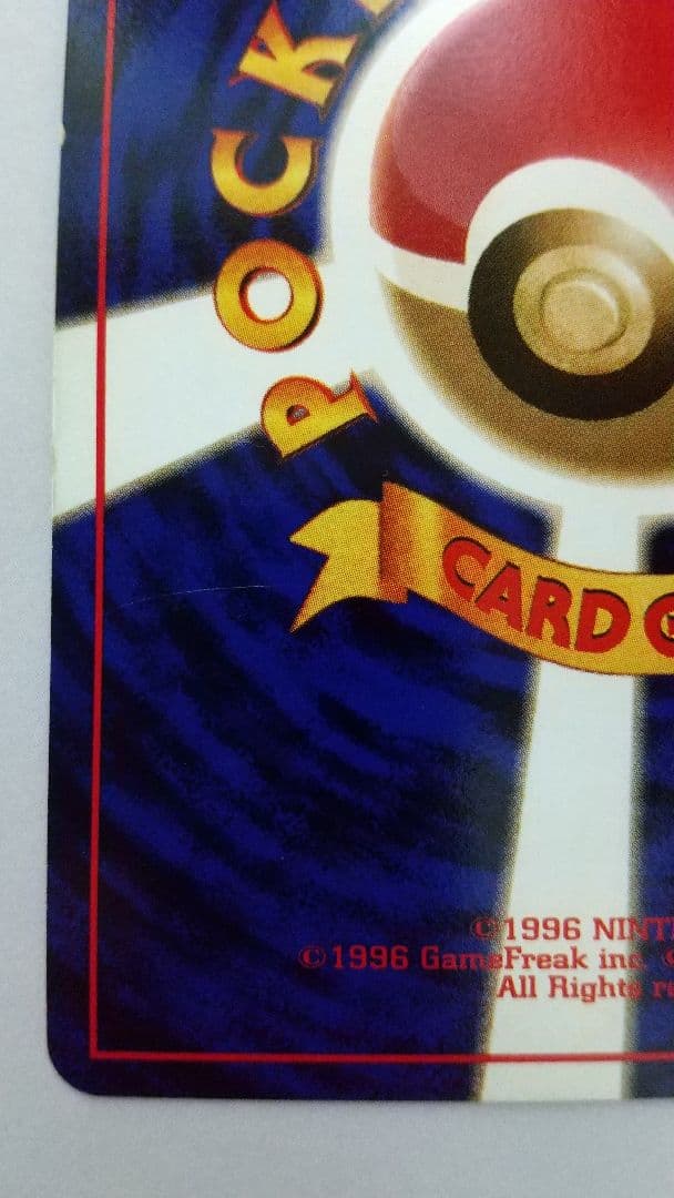 ほらーまん 旧裏ポケモンカード わるいリザードン 全ホロ ★ 第4弾拡張