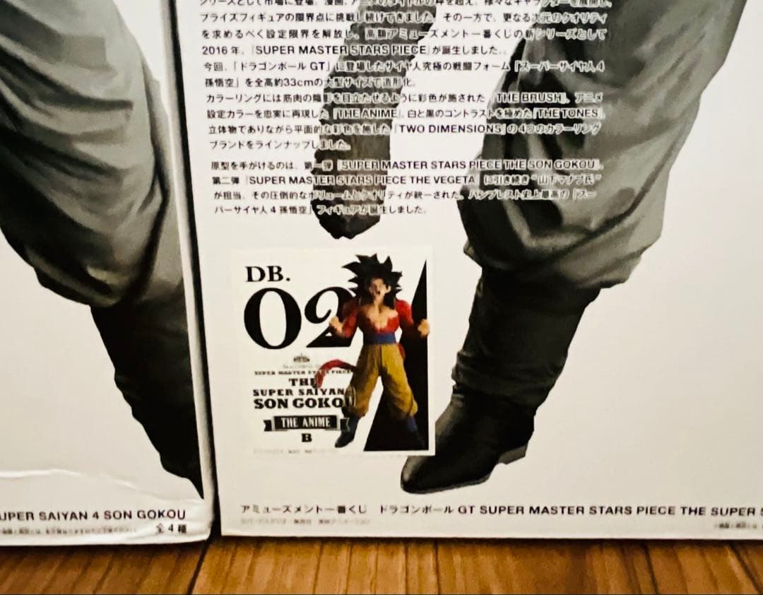 【新品未開封】ドラゴンボール SMSP 超サイヤ人4 孫悟空　一番くじ　B&C賞