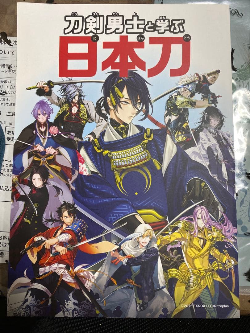 【ディアゴスティーニ】日本刀 全巻セット