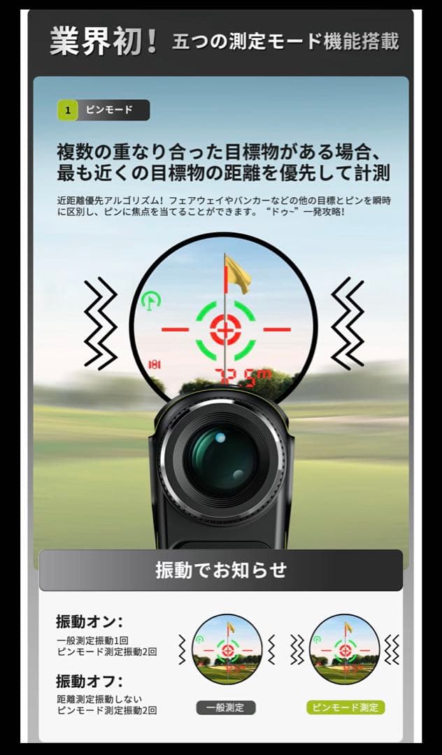 FOSSiBOT C1000 PRO ゴルフ用距離計