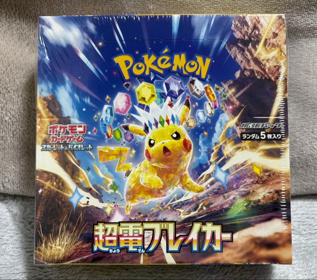 ポケモンカード ポケカ 超電ブレイカー BOX 未開封 シュリンク付き