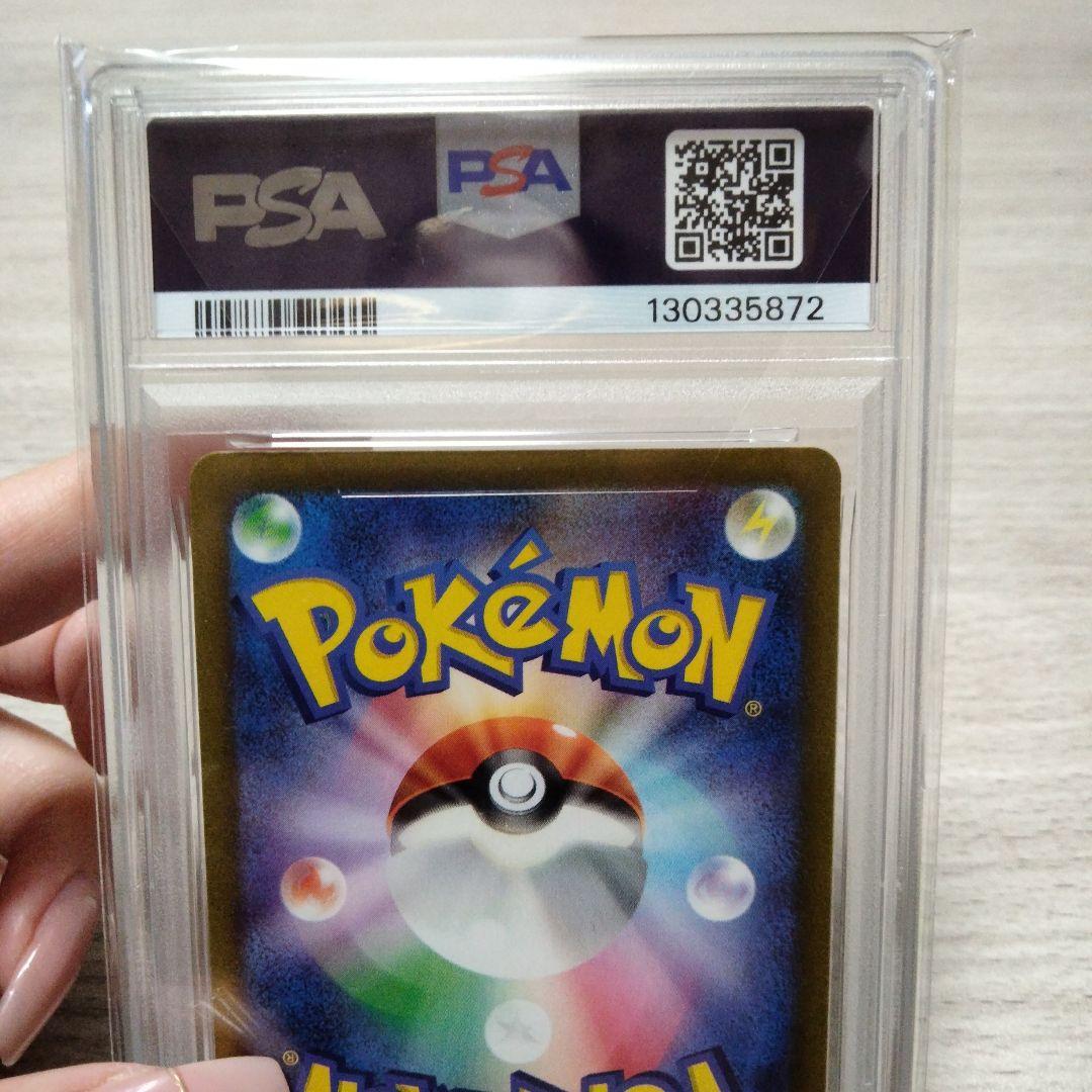 【PSA10】 ピカチュウ げきとうスパーク リザードン ミュウ