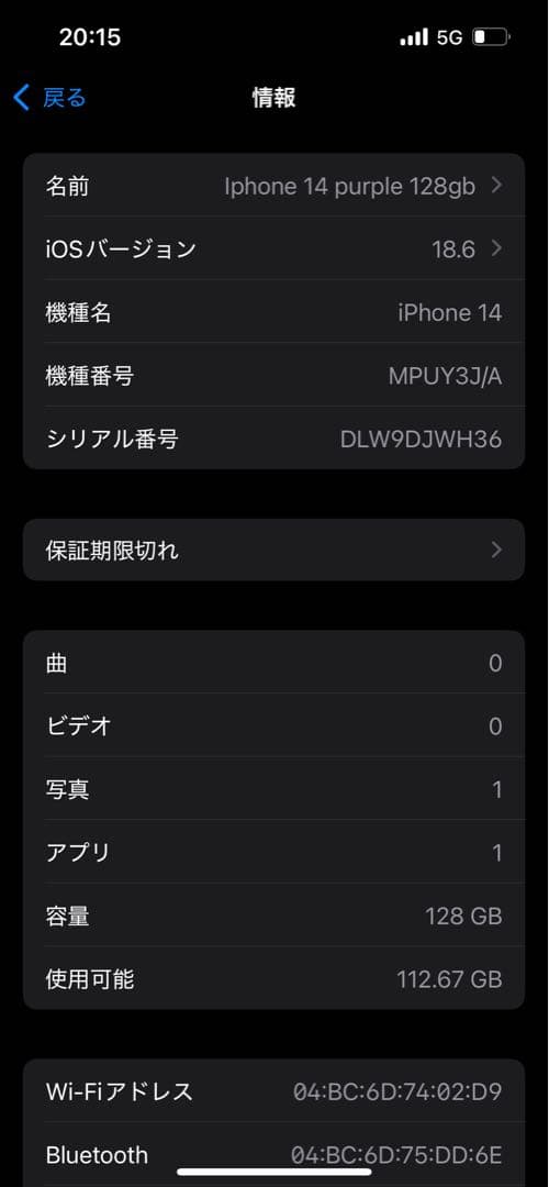 【田中　様】Apple iPhone 14 128GB パープル SIMフリー