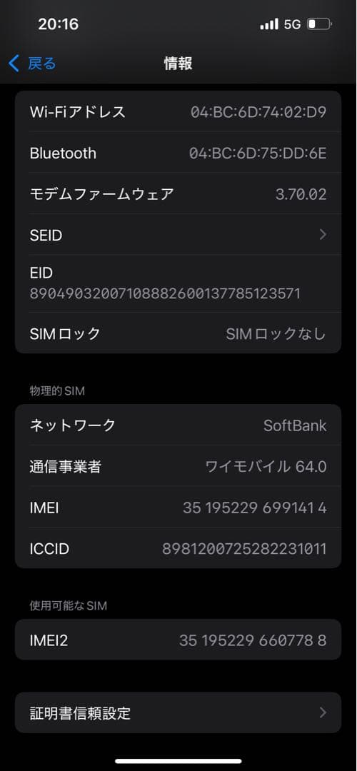 【田中　様】Apple iPhone 14 128GB パープル SIMフリー
