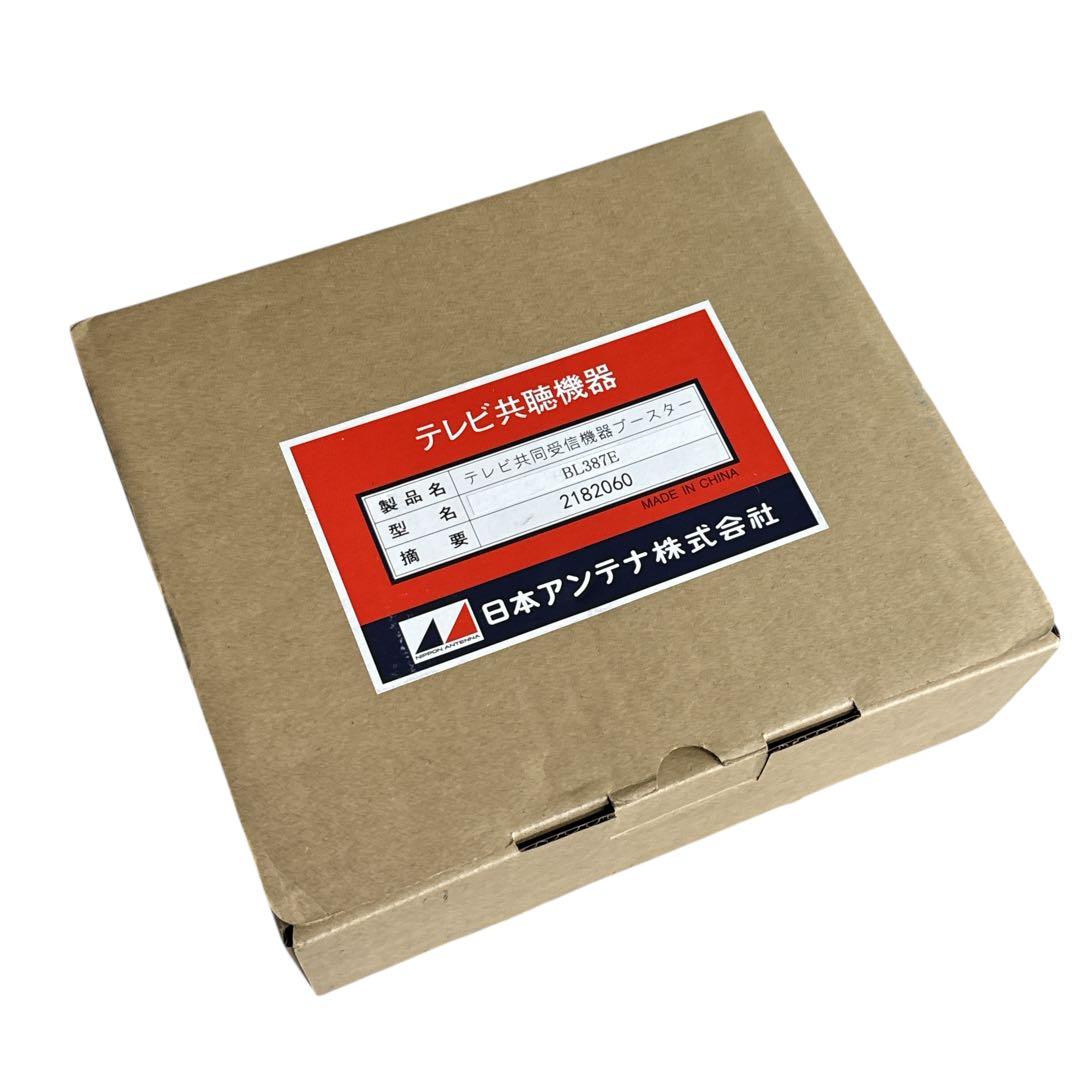 日本アンテナ型番：BL387E受信機器ブースター