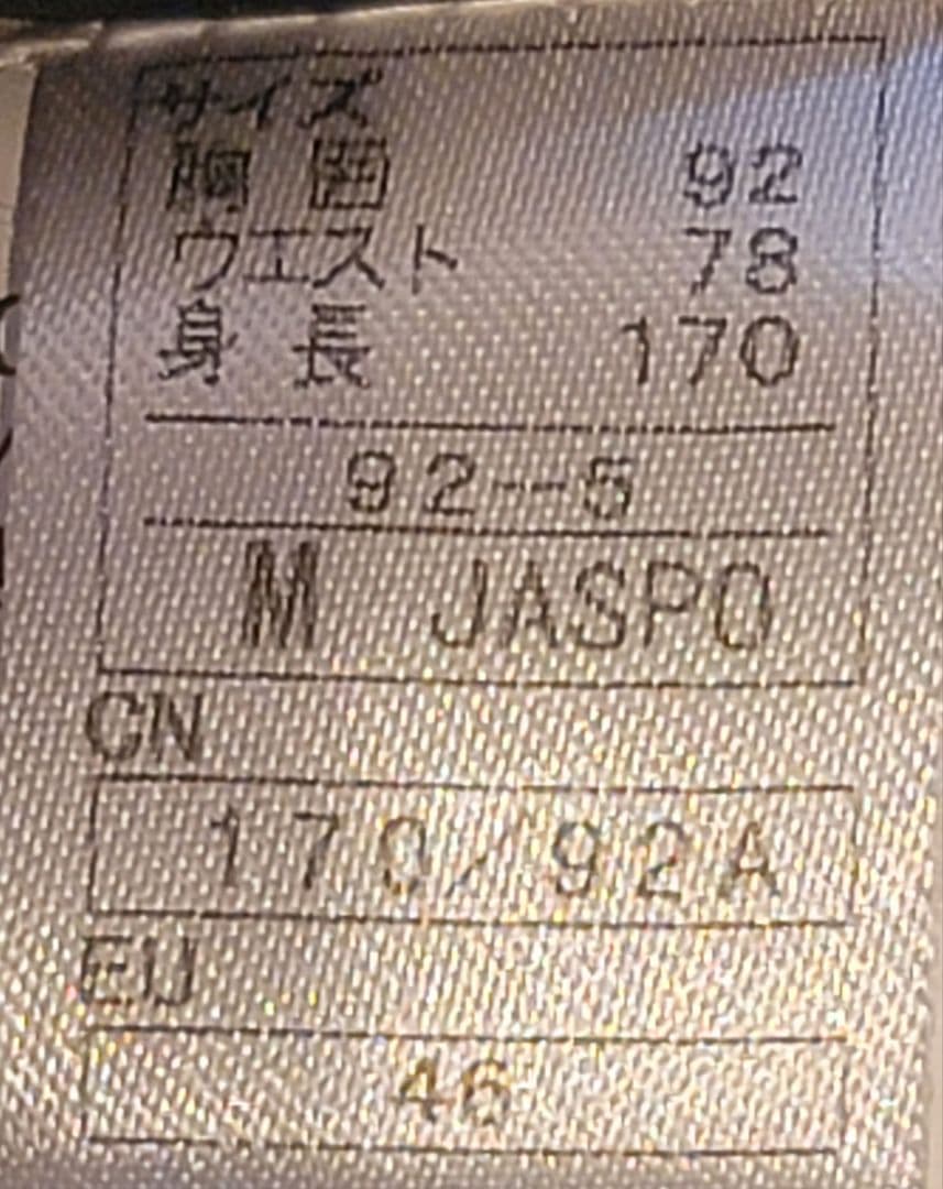 【美品】オンヨネ 上下セット Mサイズ