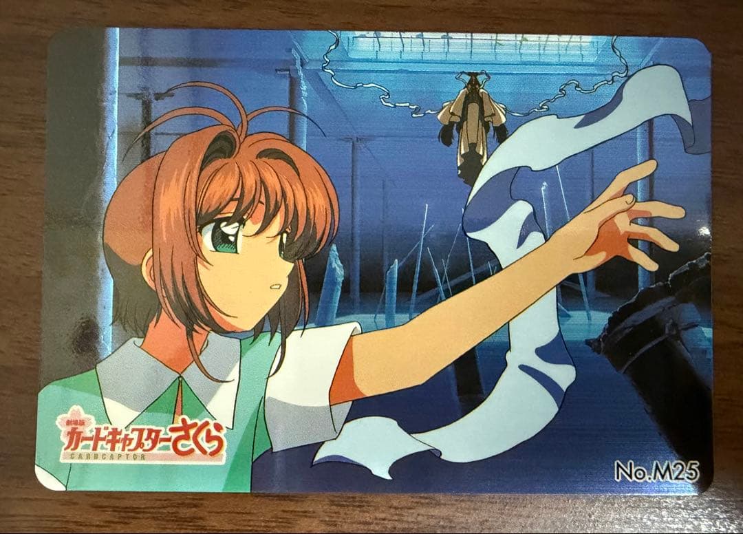 劇場版カードキャプターさくら PPカード メタリックカード No.M25