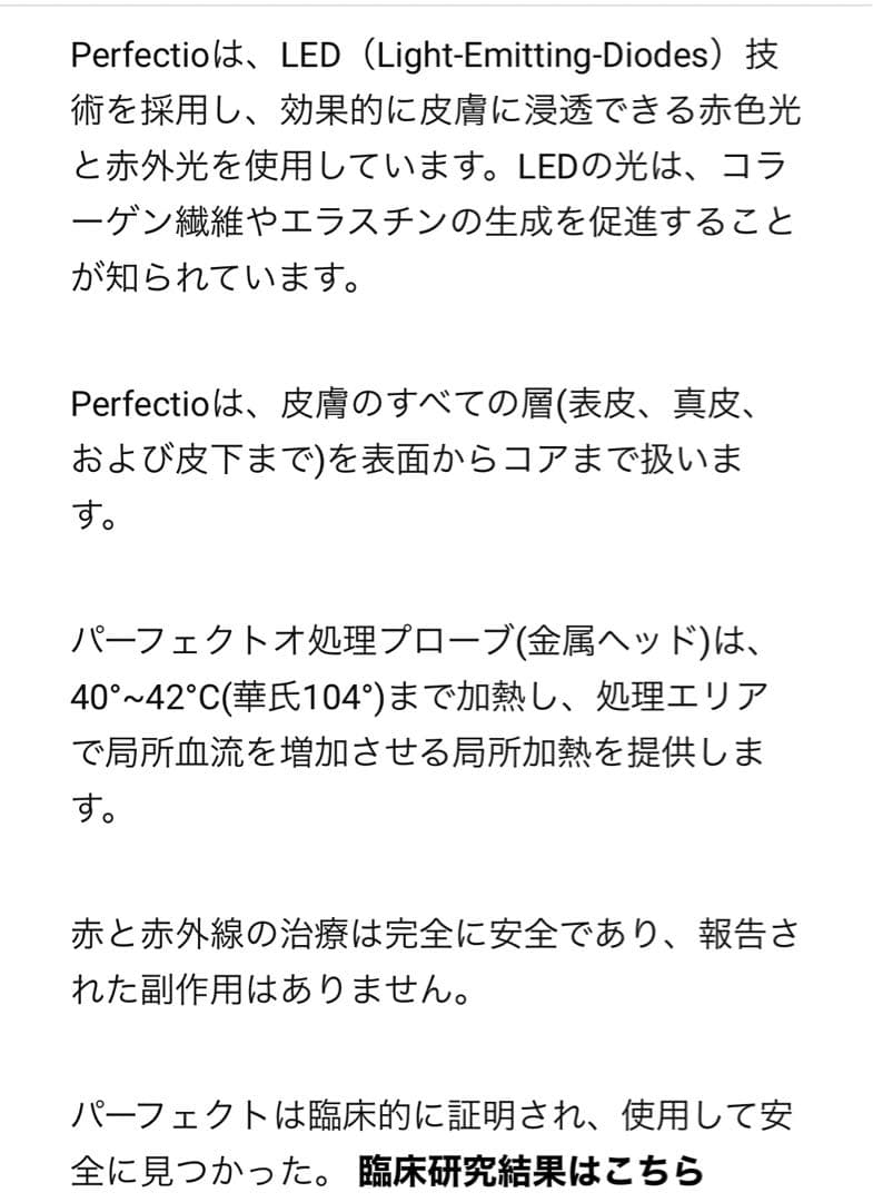 ボディ・フェイスケア PERFECTIO ZERO GRAVITY