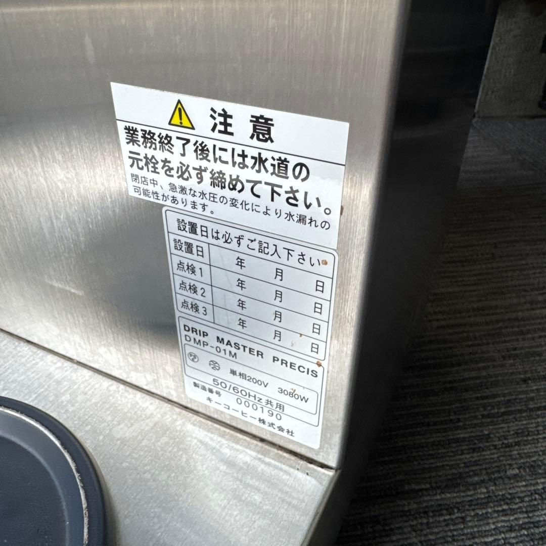 KEY COFFEE ⭐︎DRIP MASTER PRECIS(DMP-M )