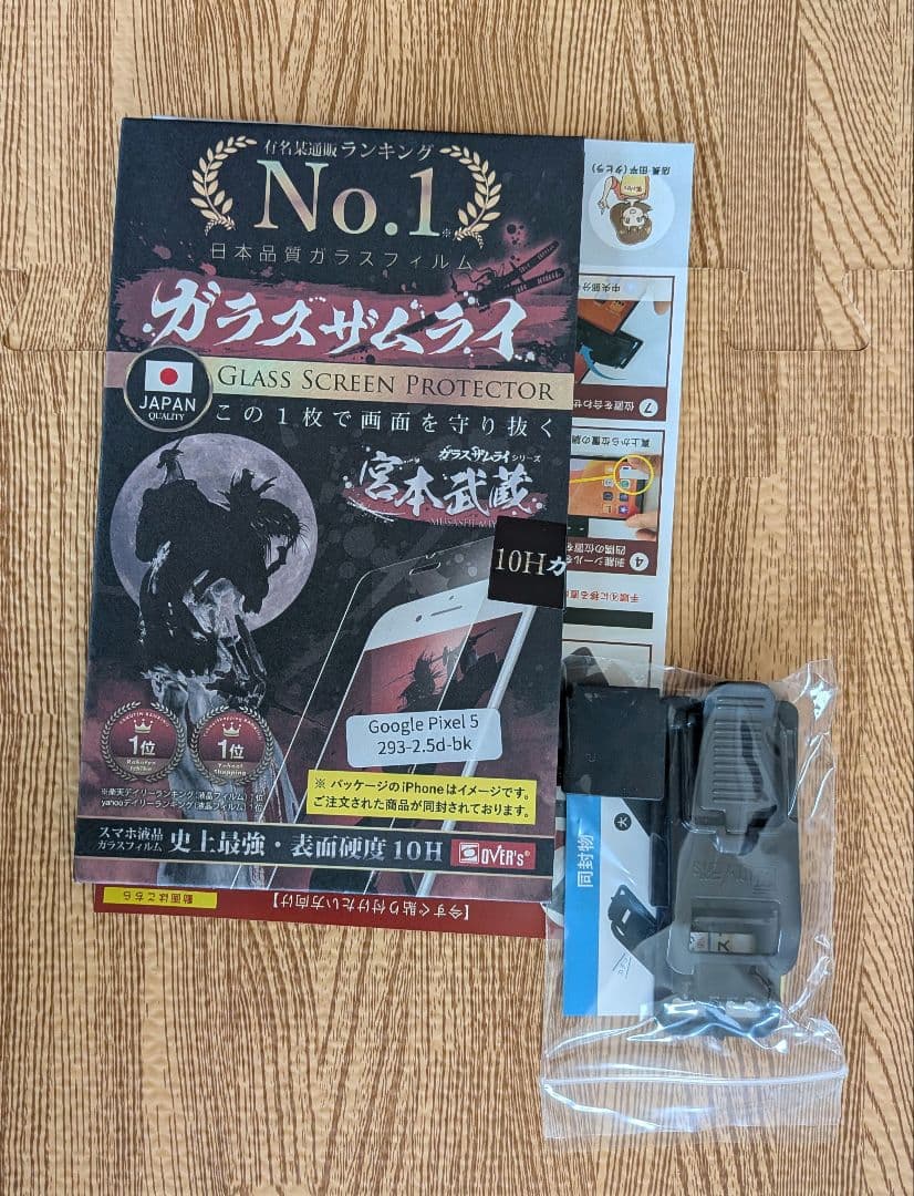 Googlepixel5 ブラック