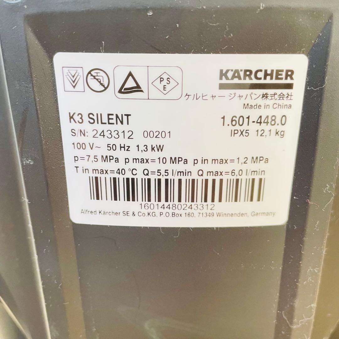 【極美品】KARCHER K3 サイレント ベランダ 高圧洗浄機 ケルヒャー