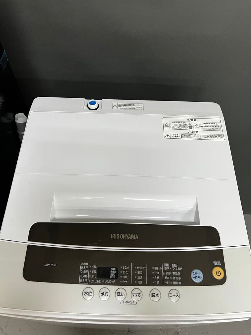 アイリスオーヤマ 冷蔵庫　洗濯機　2点セット売り　国内製　保証込み　高年式