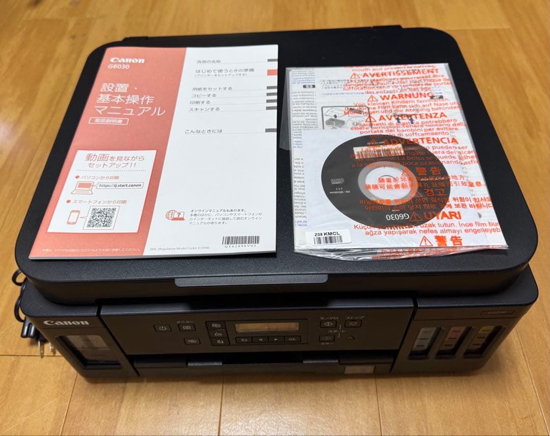 Canon プリンター G6030 美品　用紙約200枚付き