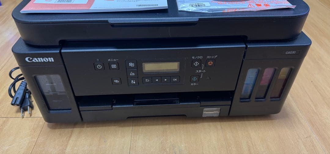 Canon プリンター G6030 美品　用紙約200枚付き