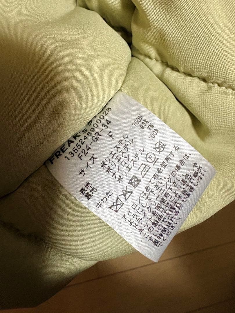 FREAK'S STORE 中綿ボリュームブルゾン　フリークス ストア