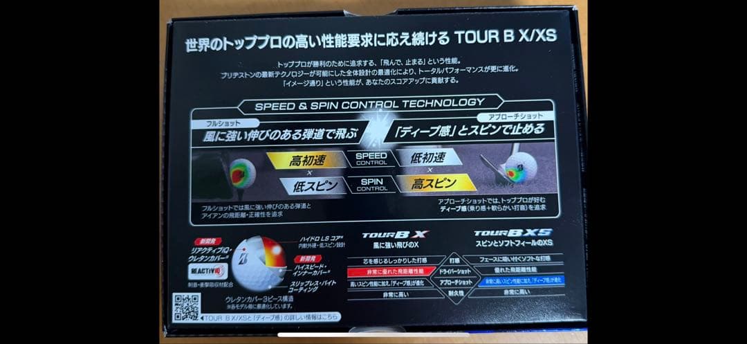 【おはぎ大好き】ブリヂストン TOUR B XS イエロー 2ダース