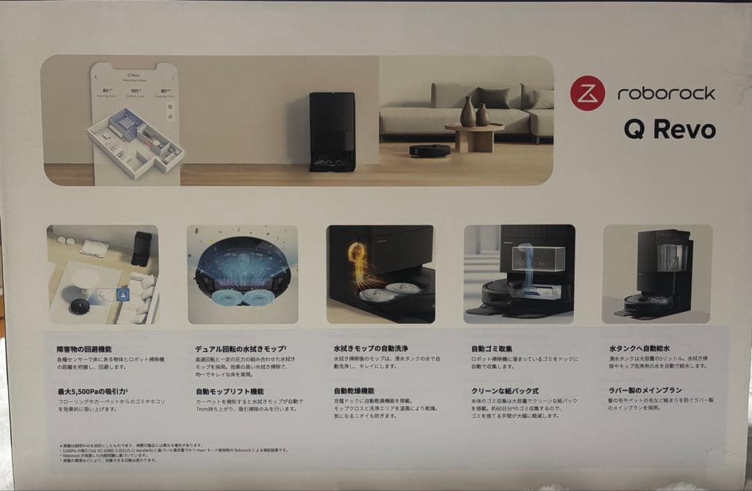 【新品未使用品】Roborock QR52-04 Q Revo