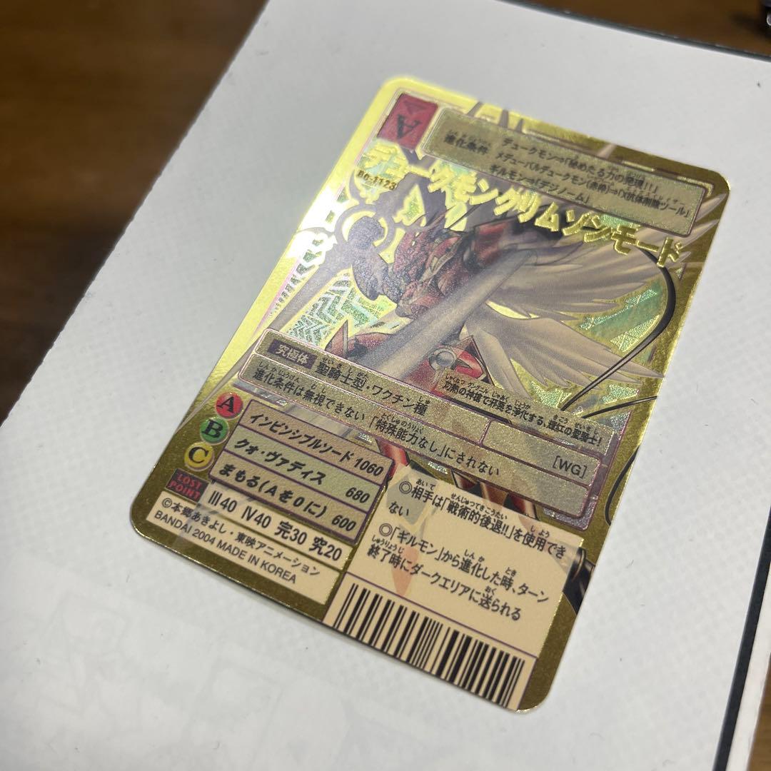 デュークモン クリムゾンモード デジモンカード