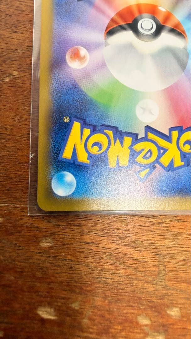 メイのはげまし SAR ポケモンカード115/080 SAR