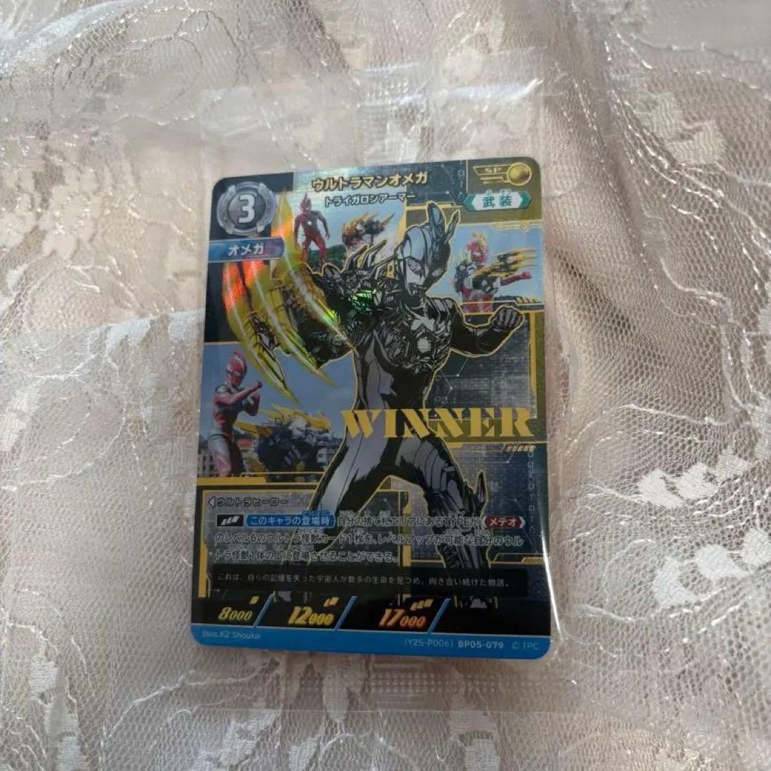 ウルトラマンカードゲーム ウルトラマンオメガ トライガロンアーマー